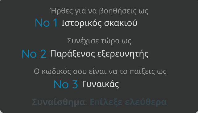 Baron mode character clue card in Greek for a PatchWorkly turn